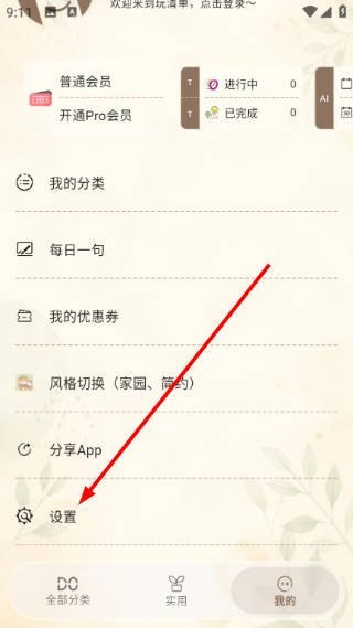 玩清单