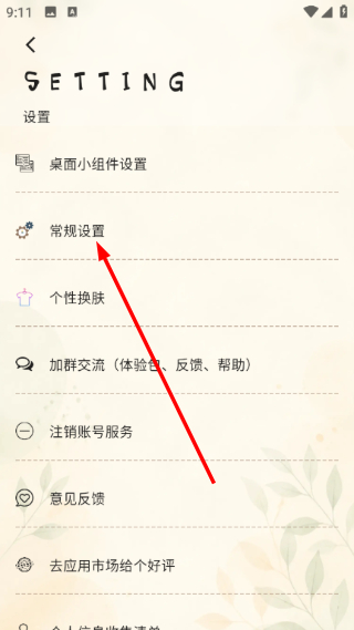 玩清单