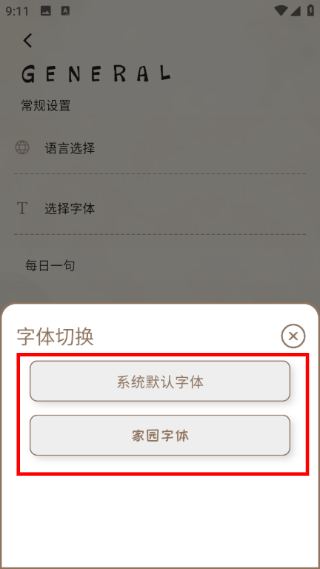 玩清单