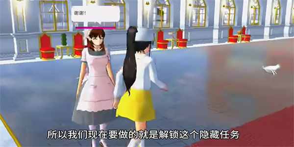 樱花校园无广告版中文版