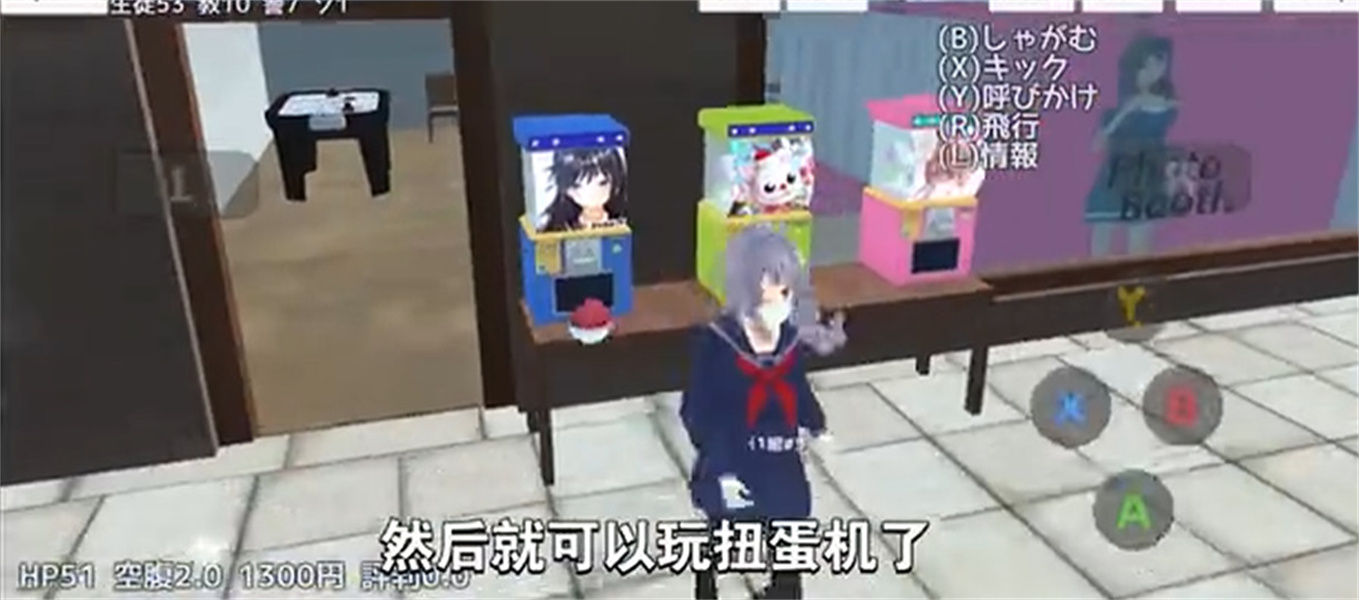 校园女生模拟器MOD版下载中文版