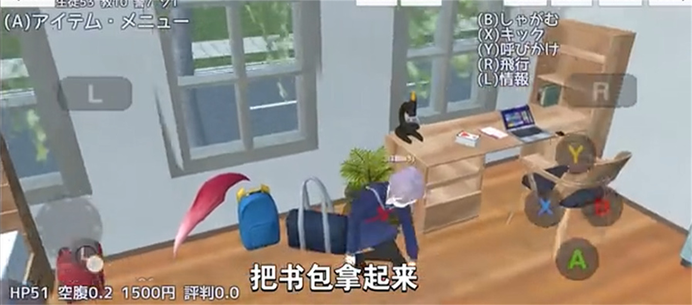 校园女生模拟器MOD版下载中文版