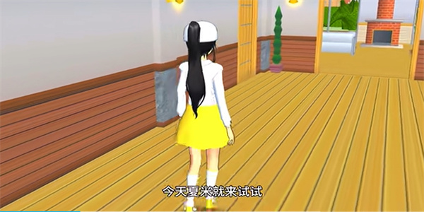 樱花校园无广告版下载最新版