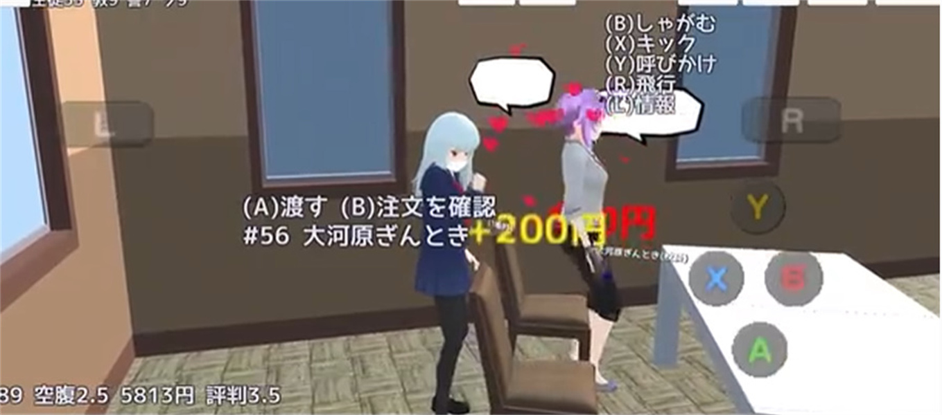 校园女生模拟器MOD版本