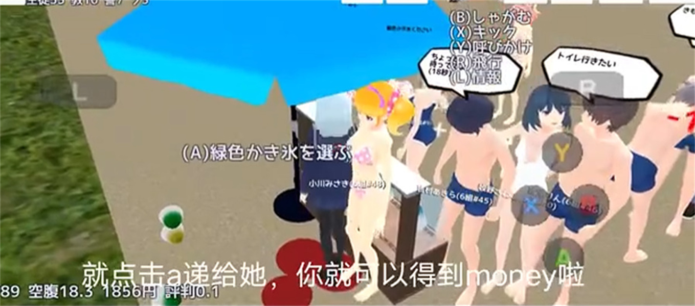 校园女生模拟器MOD版本