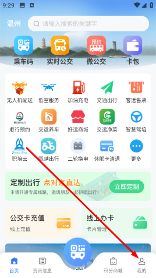 温州交运