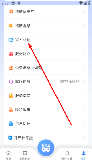 温州交运