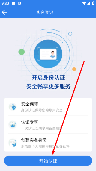 温州交运