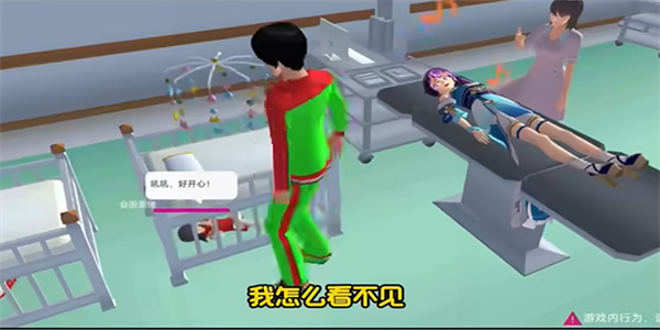 樱花校园无广告版中文怎么下载