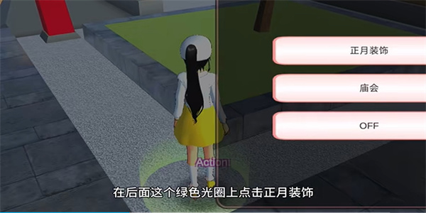 樱花校园无广告版中文怎么下载