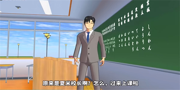 樱花校园无广告版本