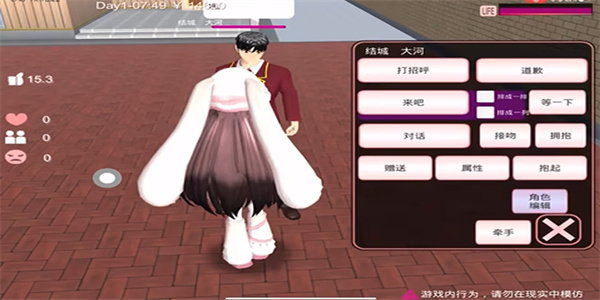 樱花校园无广告版完整版