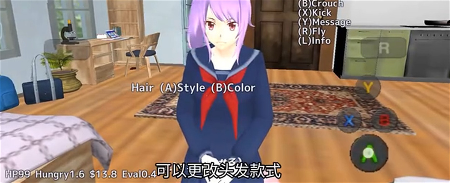 校园女生模拟器MOD版修改器