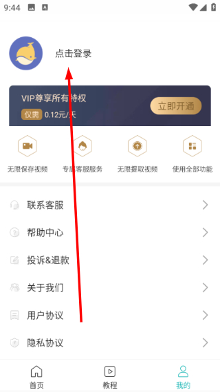 水印剪辑大师