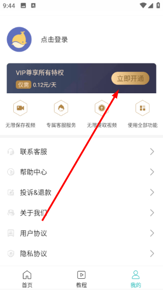 水印剪辑大师免费版