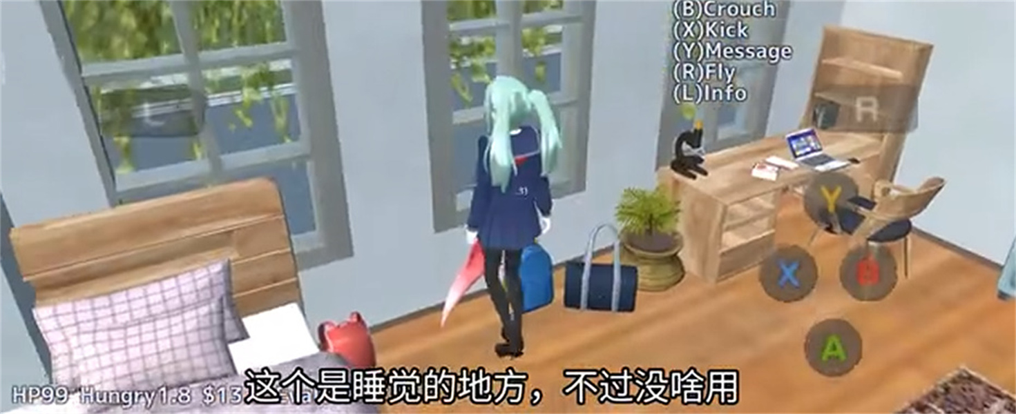 校园女生模拟器MOD版官网