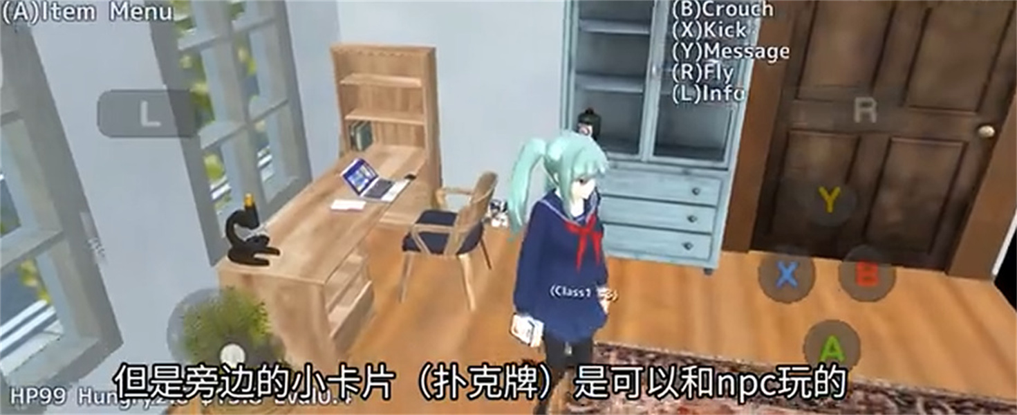 校园女生模拟器MOD版官网