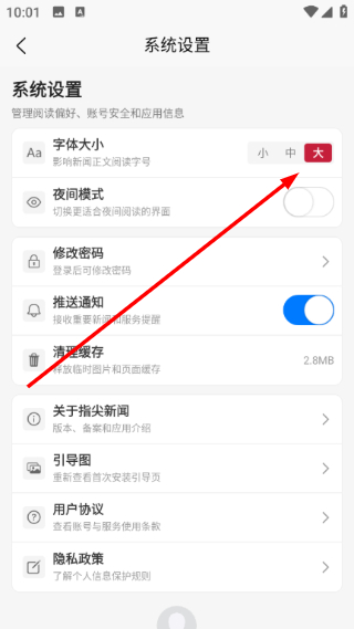 指尖沈阳