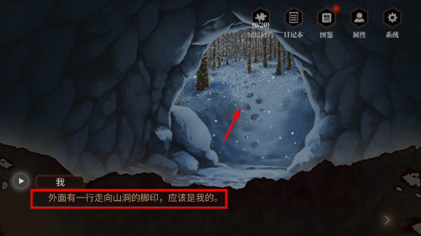 零下记忆