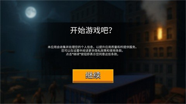边境隔离模拟器