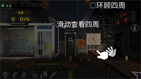 边境隔离模拟器