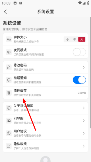 指尖沈阳新闻客户端
