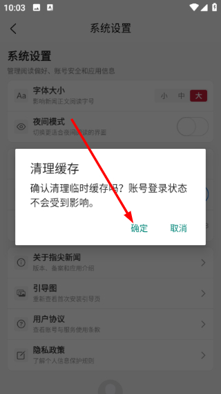 指尖沈阳新闻客户端