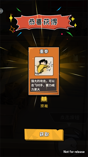 功夫奇遇记