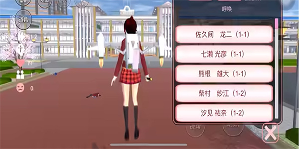 樱花校园无广告版1.038.51