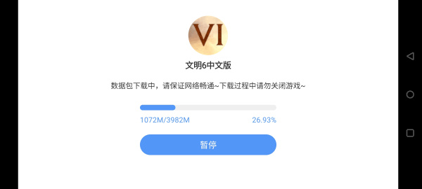 文明6
