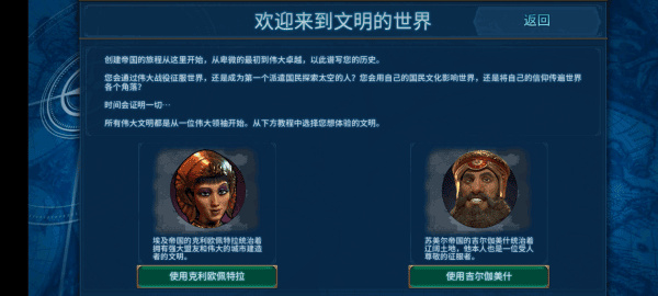 文明6
