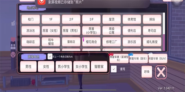 樱花校园英文版无广告