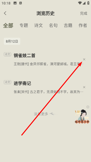 古诗文网免费版