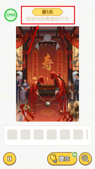 无敌脑洞王者