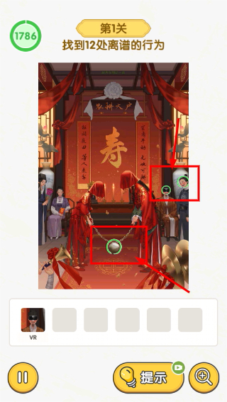 无敌脑洞王者