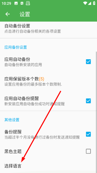 超级备份