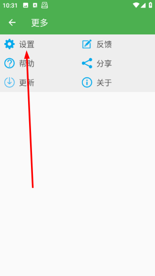 超级备份最新版