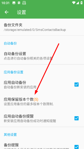 超级备份最新版