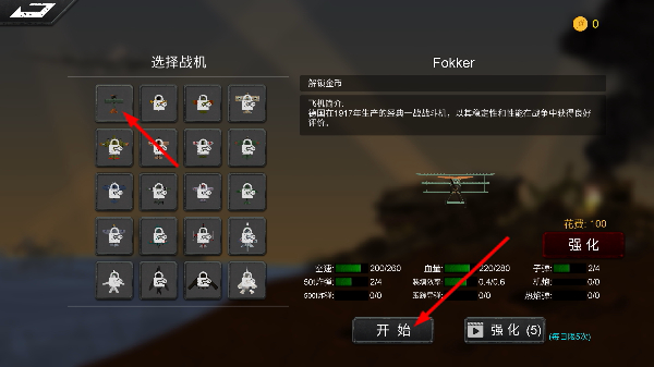 空天杀