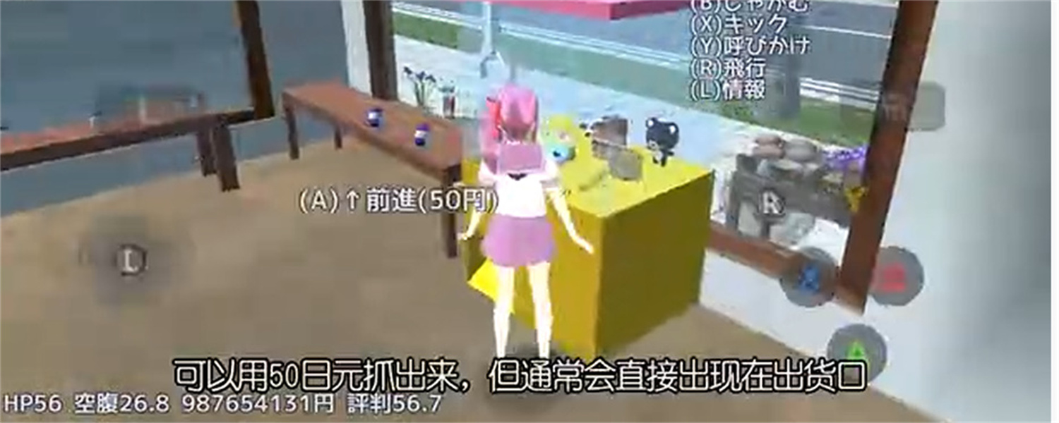 校园女生模拟器英文版无广告