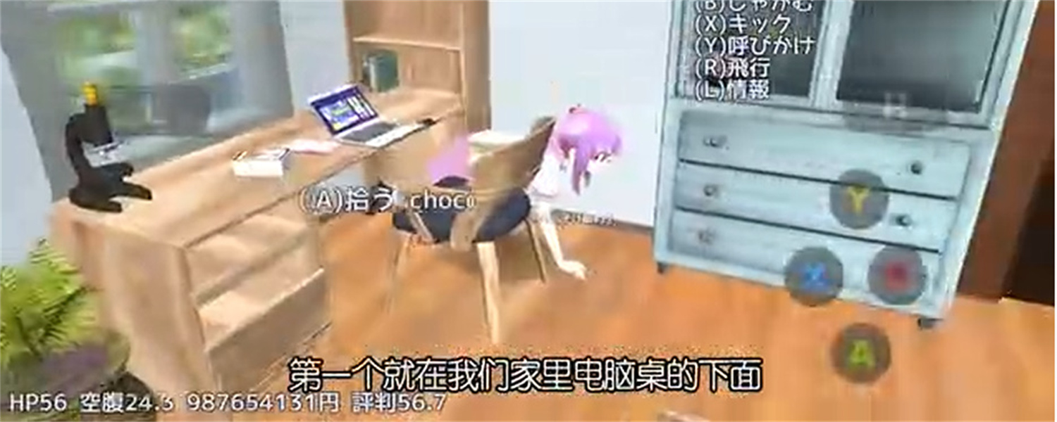 校园女生模拟器英文版无广告