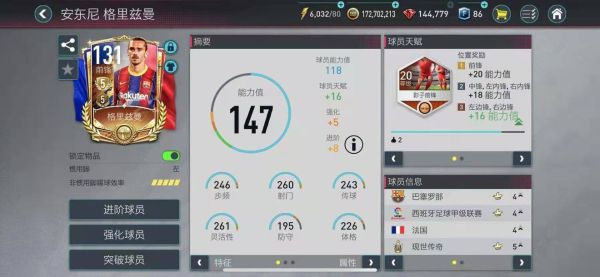 FIFA12游戏
