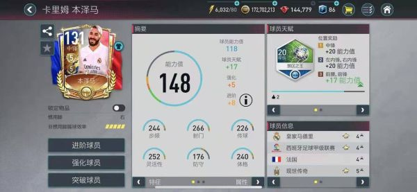 FIFA12游戏
