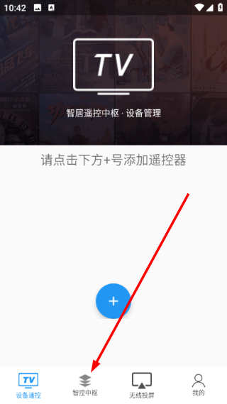 手机电视遥控器