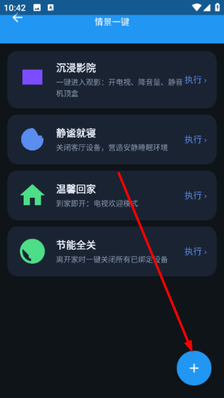 手机电视遥控器