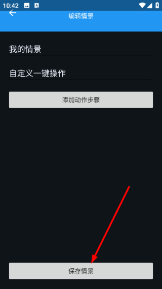 手机电视遥控器
