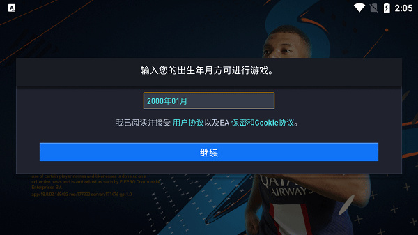FIFA12正版
