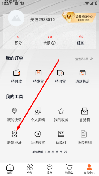 美信优选