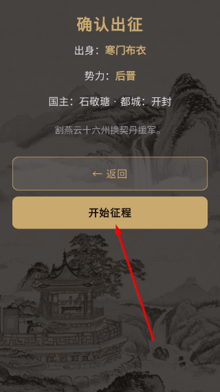 五代风云录
