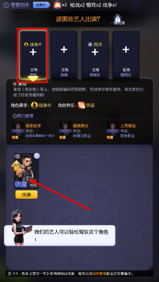 影业梦想家